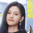夏舒(電視劇《無所畏懼》系列中的虛擬角色) 夏舒(電視劇《無所畏懼》系列中的虛擬角色)