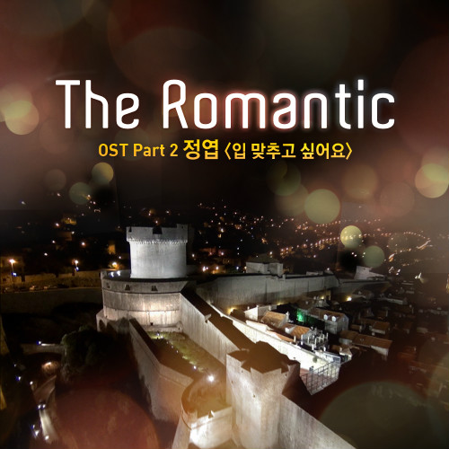 The Romantic OST Part.2 封面圖