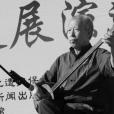 朱玉昌(文安縣國家級非遺項目西河大鼓省級代表性傳承人) 朱玉昌(文安縣國家級非遺項目西河大鼓省級代表性傳承人)