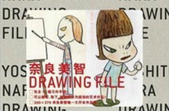 奈良美智Drawing file
