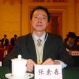 張素春 張素春
