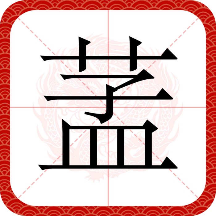 䓝
