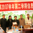 曾祥喜(世界漢語教學學會會員) 曾祥喜(世界漢語教學學會會員)