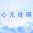 心無掛礙(漢語成語) 心無掛礙(漢語成語)