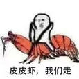 XXX我們走 XXX我們走