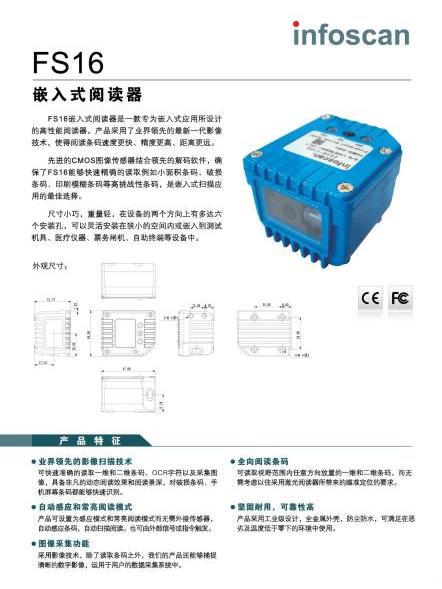 Infoscan FS16 閱讀器 Infoscan FS16 閱讀器