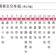 綿陽公交33路 綿陽公交33路