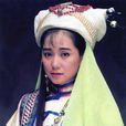 傅娟(台灣資深演員) 傅娟(台灣資深演員)
