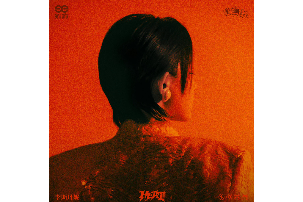 HEAT(李斯丹妮演唱的歌曲) HEAT(李斯丹妮演唱的歌曲)
