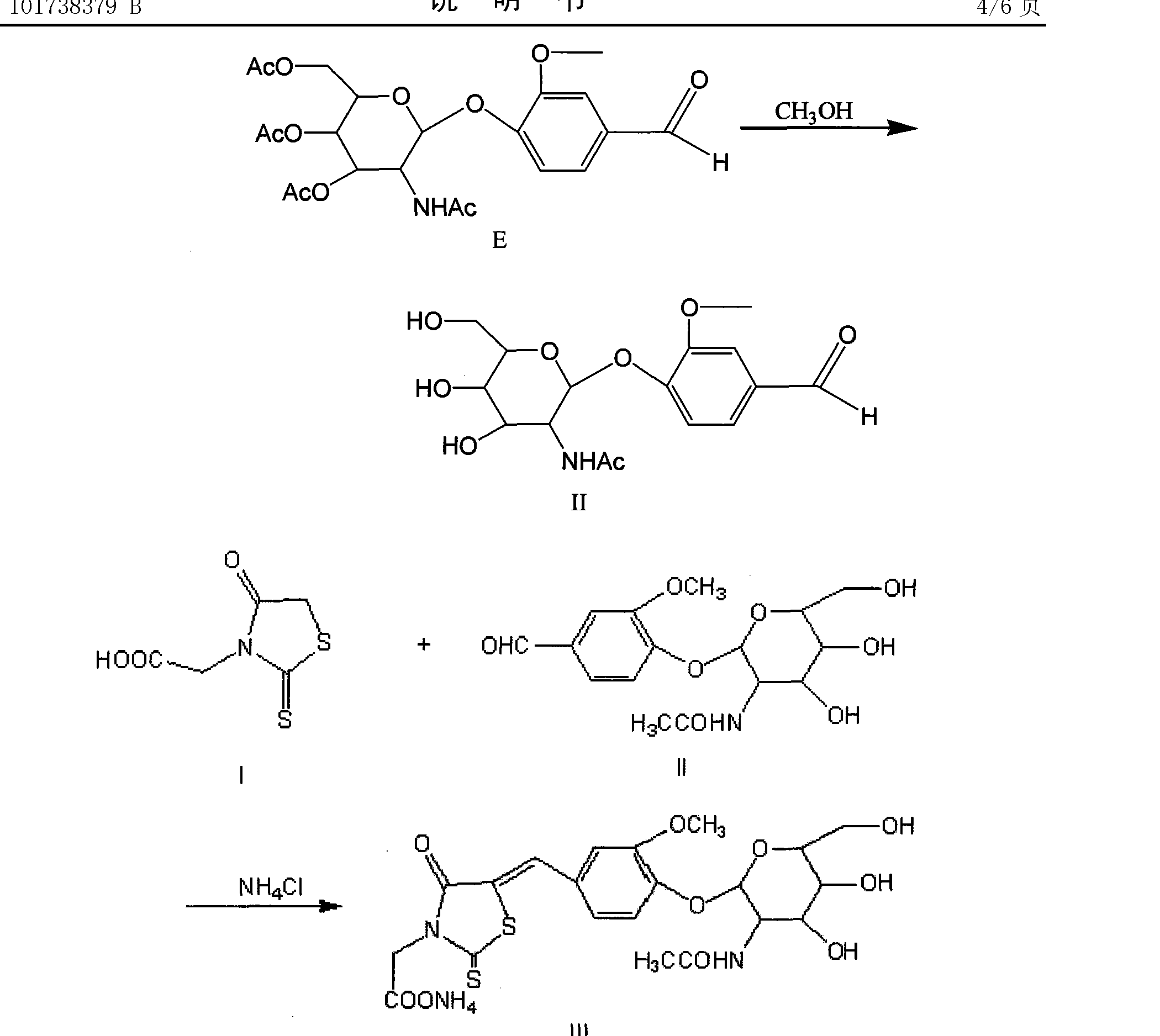 NAG(N-乙醯-β-D-葡萄糖苷酶)