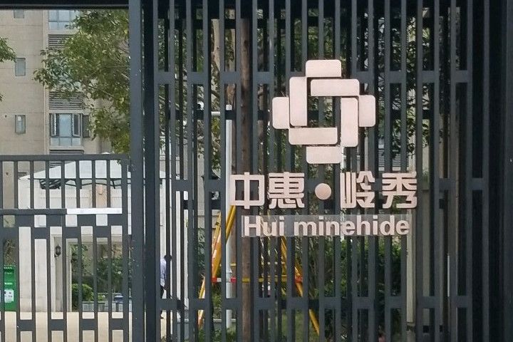 中惠嶺秀 中惠嶺秀