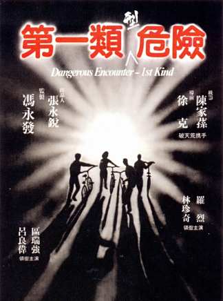 徐克(華語電影導演、編劇、監製、演員) 徐克(華語電影導演、編劇、監製、演員)