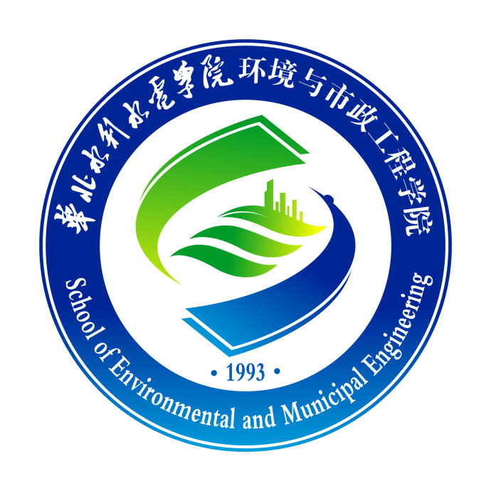 華北水利水電大學環境與市政工程學院