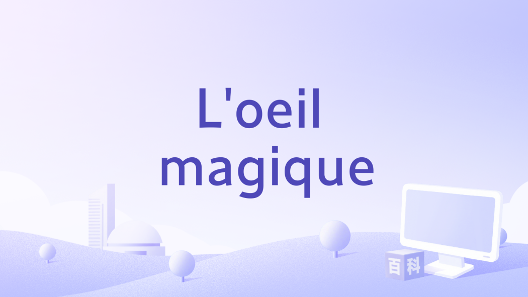 L\x27oeil magique L\x27oeil magique