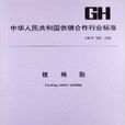 梳棉胎 梳棉胎