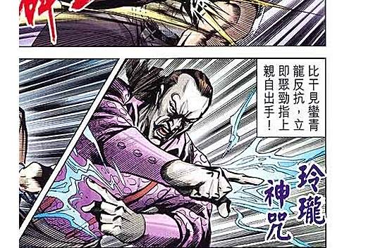 比干(漫畫《新著龍虎門》中的虛構角色) 比干(漫畫《新著龍虎門》中的虛構角色)