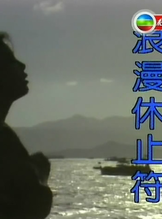 文雪兒 文雪兒