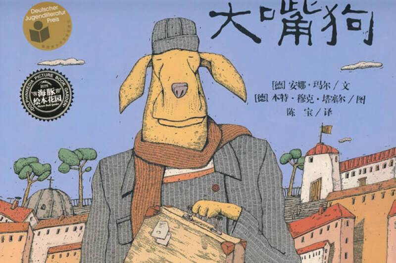 大嘴狗 大嘴狗