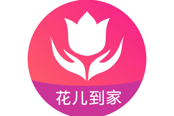 花兒到家 花兒到家