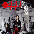 441女生寢室 441女生寢室