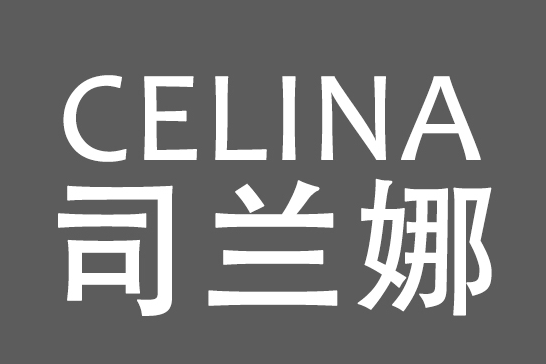 司蘭娜(商標) 司蘭娜(商標)