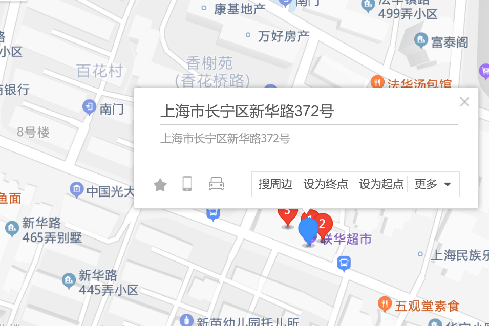 新華路372號 新華路372號