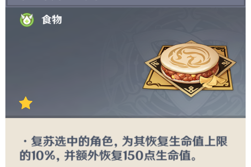 摩拉肉 摩拉肉