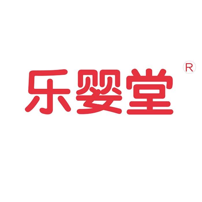 樂嬰堂 樂嬰堂