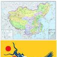 清朝(大清朝)