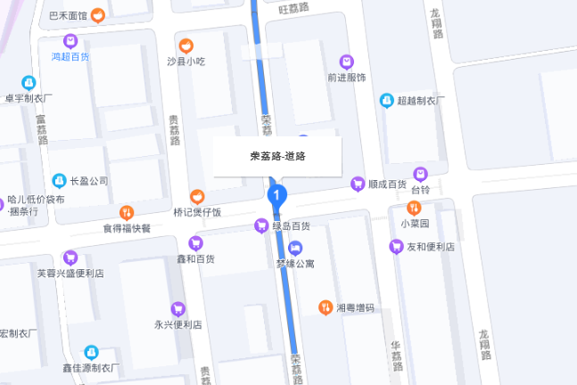 榮荔路