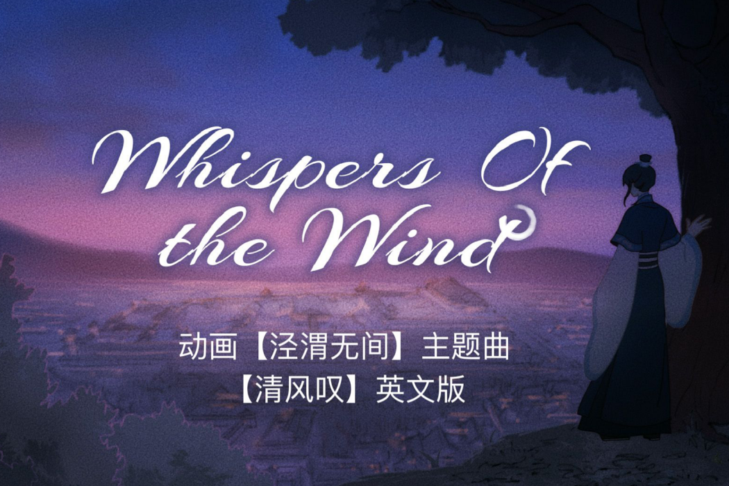 Whispers of the Wind Whispers of the Wind