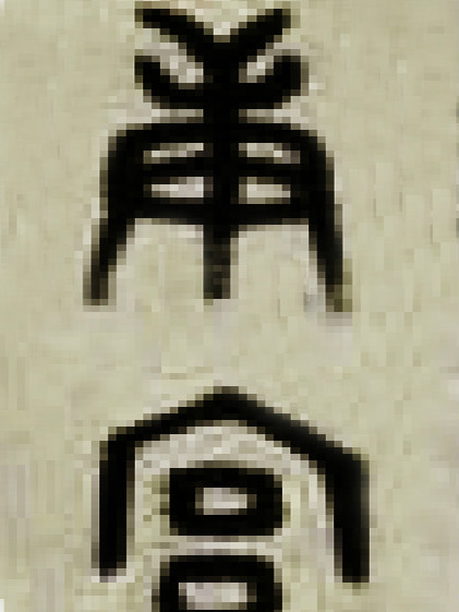 康宮 康宮