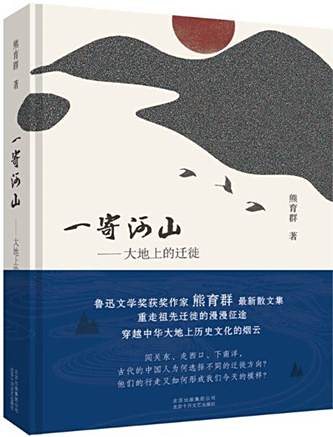 一寄河山 一寄河山