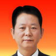 孫克剛(古藺縣人大常委會黨組書記、主任)