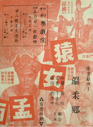 林黛