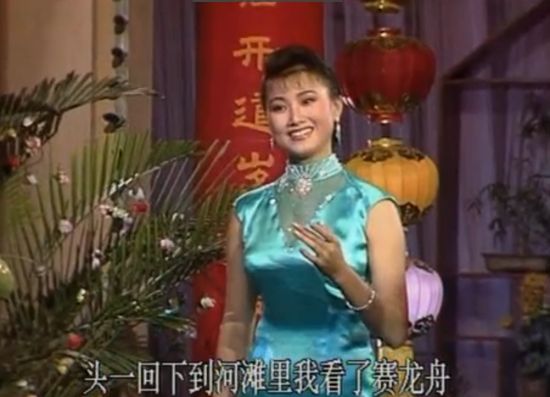 1990年中央電視台春節聯歡晚會