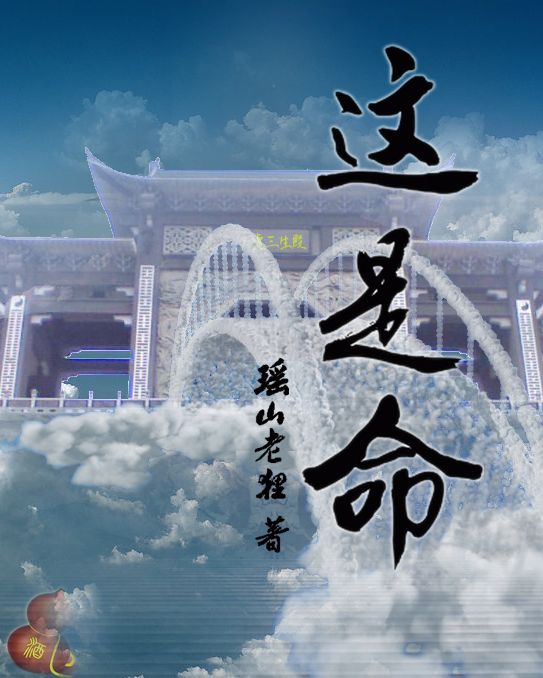 這是命