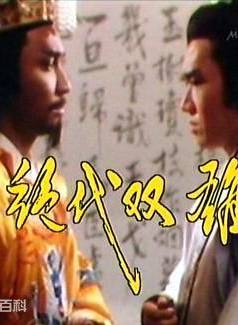 劉秋蓮