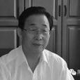 趙奇(原黑龍江東方學院校長) 趙奇(原黑龍江東方學院校長)