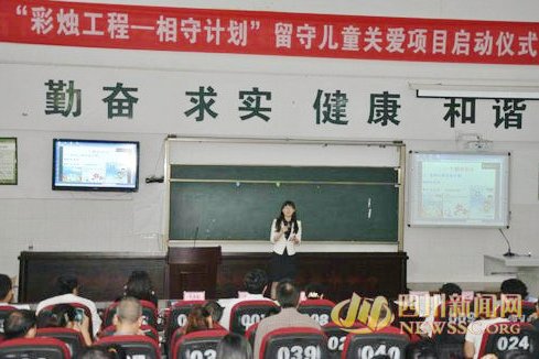 相守計畫 相守計畫