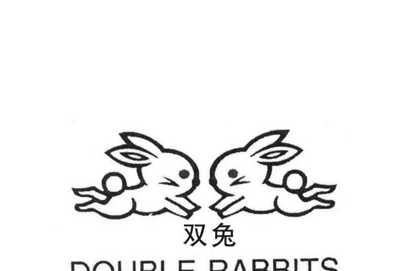 雙兔 DOUBLE RABBITS 雙兔 DOUBLE RABBITS