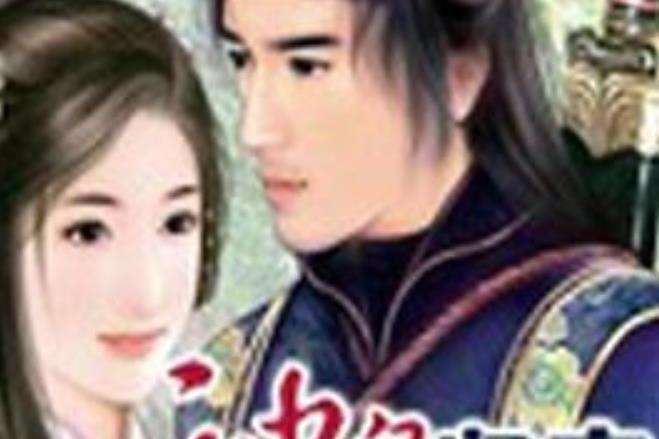 神皇歸來(爆炒青椒創作的東方玄幻小說) 神皇歸來(爆炒青椒創作的東方玄幻小說)