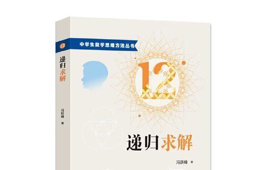 遞歸求解 遞歸求解