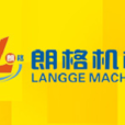 台州市黃岩朗格機械模具有限公司