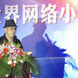 夏占士 夏占士