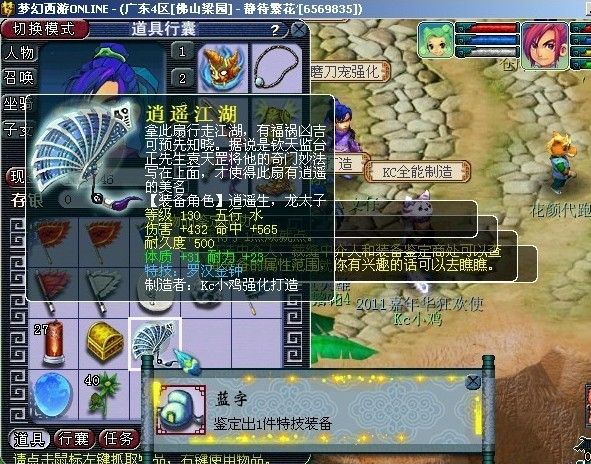 羅漢金鐘 羅漢金鐘