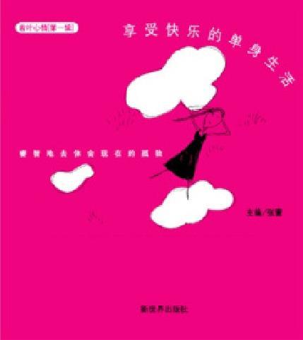 若葉心情 若葉心情