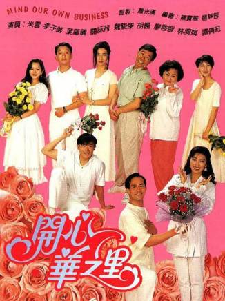 胡楓(中國香港男演員、主持人) 胡楓(中國香港男演員、主持人)