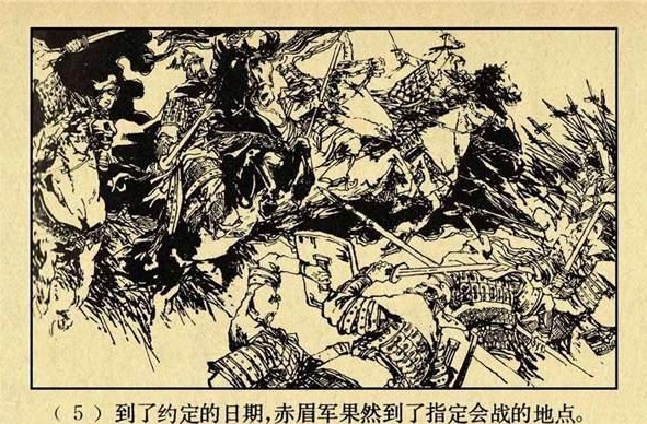 《劉秀》下冊鄧禹、韓歆與赤眉軍交戰插圖