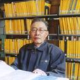 孫永生(北京師範大學數學系教授)